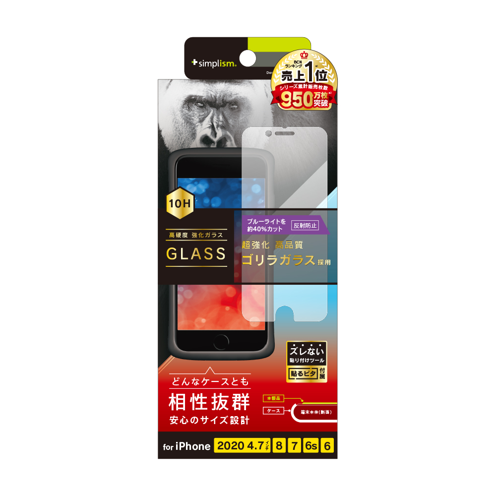 Iphone Se 第2世代 8 7 6s 6 ゴリラガラス 反射防止 ブルーライト低減 画面保護強化ガラス トリニティ