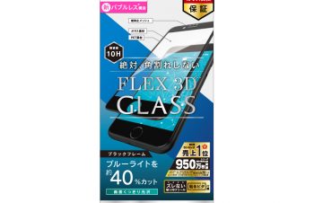 iPhone SE（第3/2世代）/8/7/6s/6 気泡ゼロ [FLEX 3D] ブルーライト低減 複合フレームガラス
