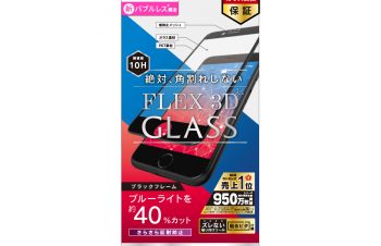 iPhone SE（第3/2世代）/8/7/6s/6 気泡ゼロ [FLEX 3D] 反射防止 ブルーライト低減 複合フレームガラス