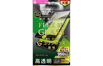 iPhone SE（第3/2世代）/8/7/6s/6 気泡ゼロ [FLEX 3D] ゴリラガラス 高透明 複合フレームガラス