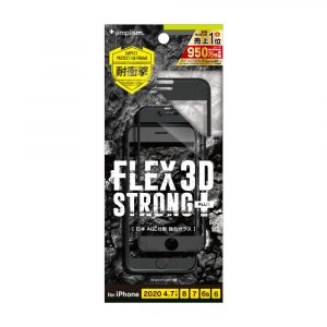 iPhone SE（第3/2世代）/8/7/6s/6 [FLEX 3D STRONG+] 耐衝撃バンパーフレームガラス