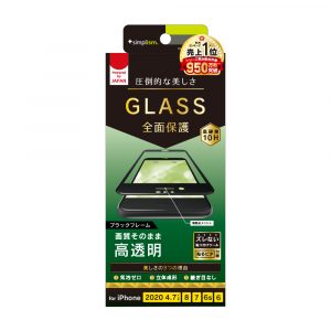 iPhone SE（第3/2世代）/8/7/6s/6 気泡ゼロ 高透明 立体成型シームレスガラス