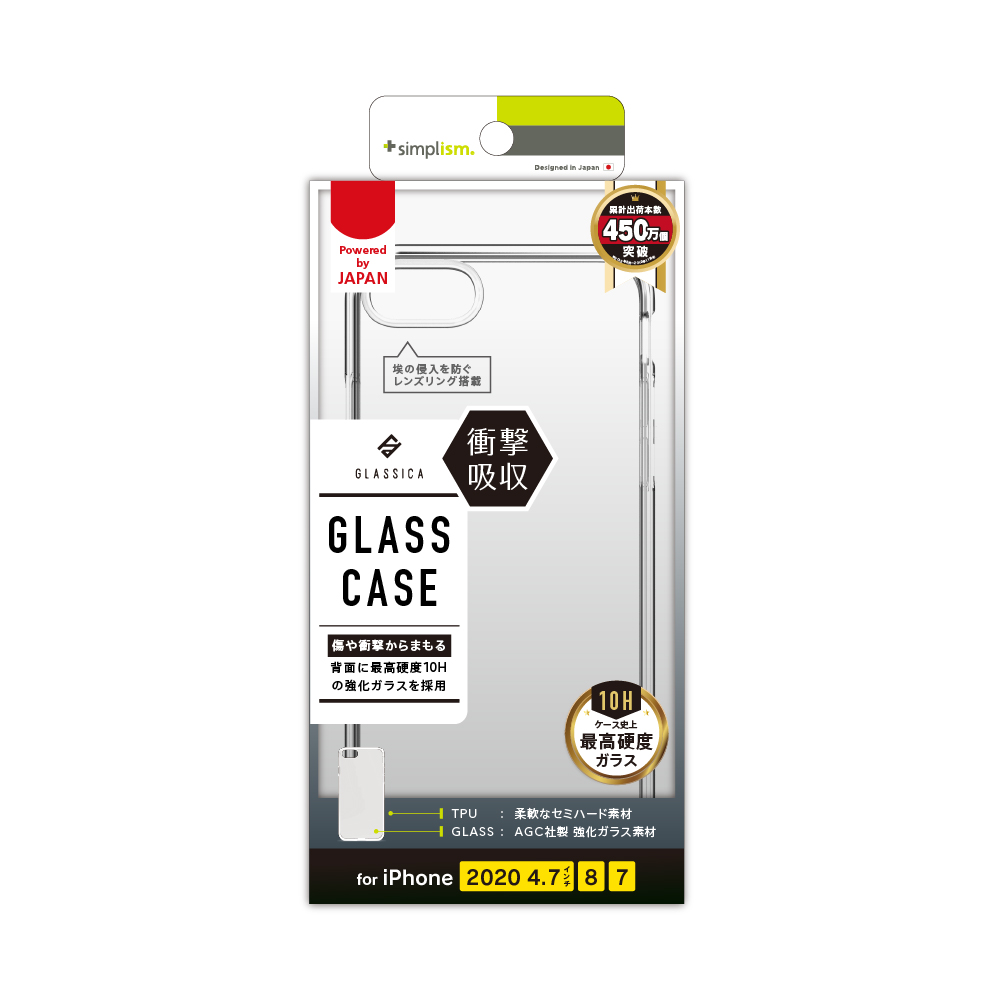 iPhone SE（第3/2世代）/8/7 [GLASSICA] 背面ガラスケース | トリニティ