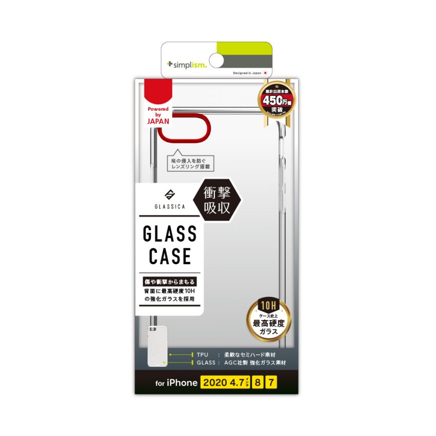 iPhone SE（第3/2世代）/8/7 [GLASSICA] 背面ガラスケース | トリニティ