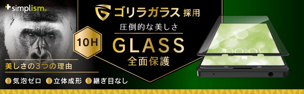 Xperia 1 II 気泡ゼロ ゴリラガラス 高透明 立体成型シームレスガラス | トリニティ
