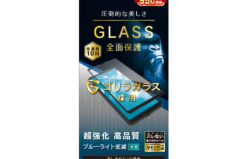 Xperia 10 II ゴリラガラス ブルーライト低減 立体成型シームレスガラス