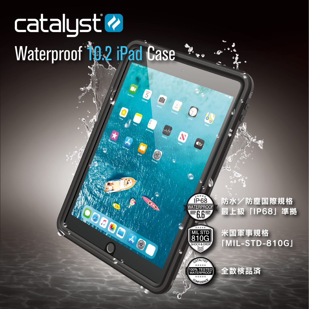 カタリストケース for iPad（第8世代）/（第7世代） 完全防水ケース 