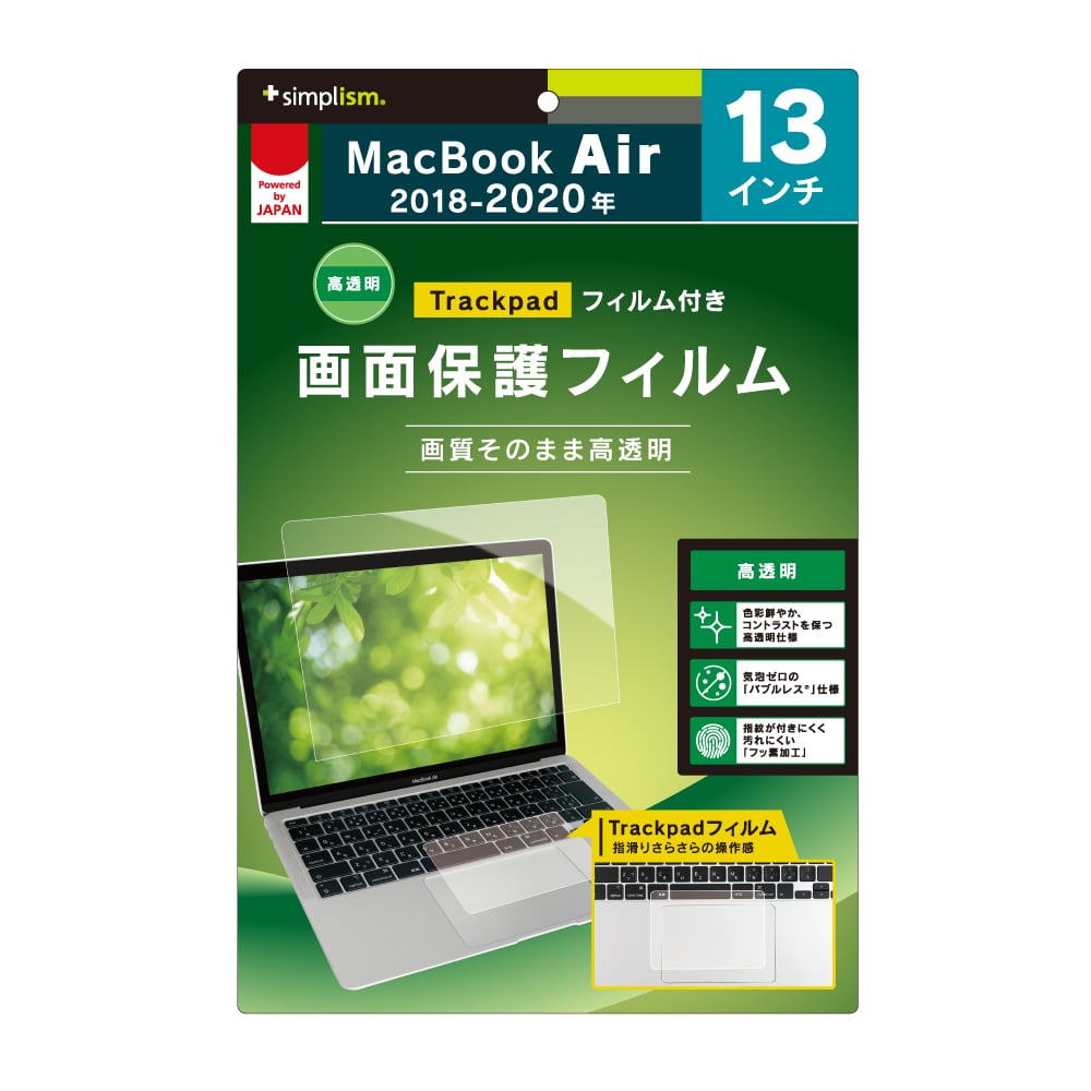 43610円 ＼半額SALE／ MacBook Air 2020 本体クリアケース フィルム パソコンケース付
