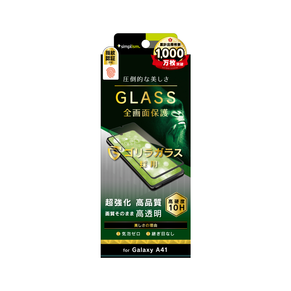 Galaxy 1 ゴリラガラス 高透明 シームレスガラス トリニティ