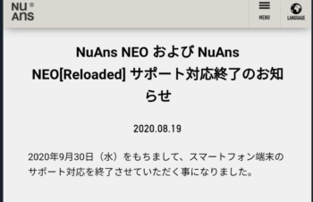 NuAns NEOとNuAns NEO [Reloaded]のサポート対応が終わるらしいぞ。互換の修理部品も無いし、今持ってるReloadedを壊したらやばいな…ストック用にもう1台買わないと… https://t.co/SyVrQVtftn