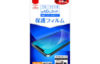 iPhone 12 mini用フィルム ブルーライト低減 画面保護フィルム 光沢