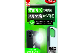 iPhone 12 mini用フィルム 背面保護 極薄インナーフィルム 光沢