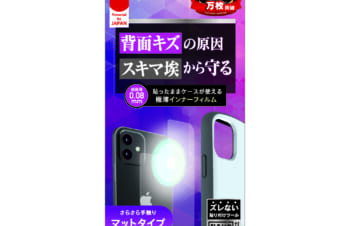 iPhone 12 mini用フィルム 背面保護 極薄インナーフィルム マット