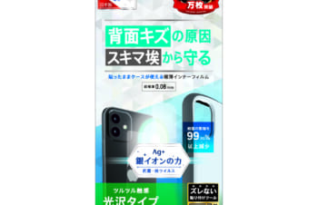 iPhone 12 mini用フィルム 背面保護 抗菌&抗ウイルス インナーフィルム 光沢