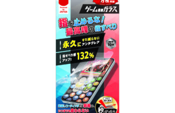 iPhone 12 mini用ガラスフィルム ケースとの相性抜群 ゲーム専用 反射防止 画面保護強化ガラス