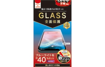 iPhone 12 mini用ガラスフィルム フルクリア 反射防止 ブルーライト低減 画面保護強化ガラス