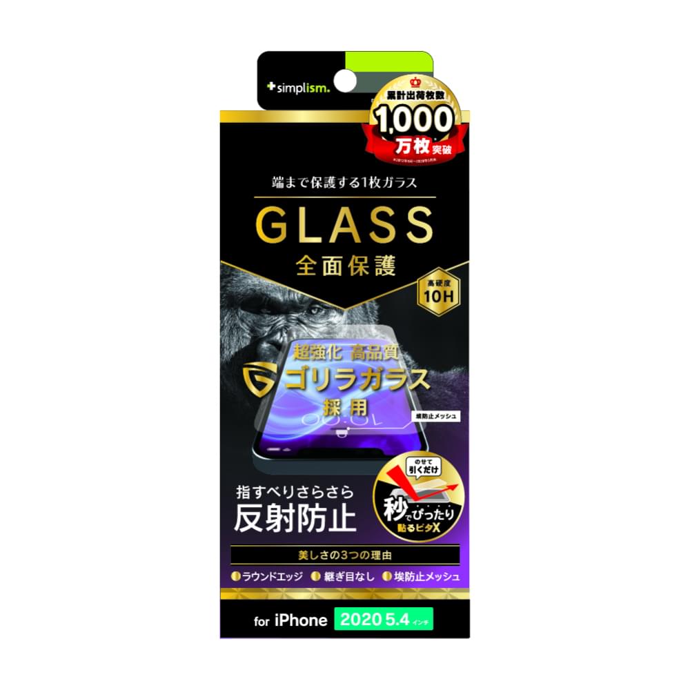 iPhone 12 mini用ガラスフィルム フルクリア ゴリラガラス 反射防止 画面保護強化ガラス | トリニティ