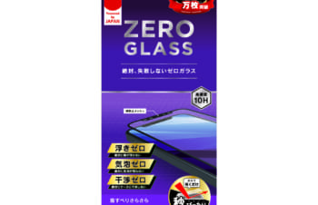 iPhone 12 mini用ガラスフィルム [ZERO GLASS] 絶対失敗しない 反射防止 フレームガラス