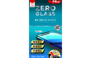 iPhone 12 mini用ガラスフィルム [ZERO GLASS] 絶対失敗しない ブルーライト低減 フレームガラス