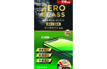 iPhone 12 mini用ガラスフィルム [ZERO GLASS] 絶対失敗しない ゴリラガラス 高透明 フレームガラス