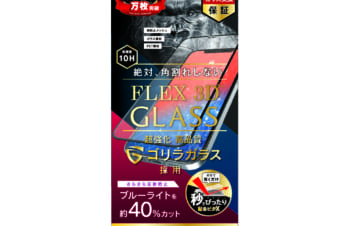 iPhone 12 mini用ガラスフィルム [FLEX 3D] ゴリラガラス 反射防止 ブルーライト低減 複合フレームガラス