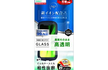 iPhone 12 mini用ガラスフィルム ケースとの相性抜群 抗菌＆抗ウイルス 画面保護強化ガラス