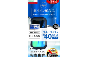 iPhone 12 mini用ガラスフィルム ケースとの相性抜群 抗菌＆抗ウイルス ブルーライト低減 画面保護強化ガラス