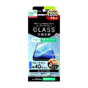 iPhone 12 mini用ガラスフィルム フルクリア 抗菌＆抗ウイルス ブルーライト低減 画面保護強化ガラス