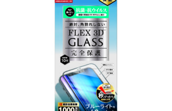 iPhone 12 mini用ガラスフィルム [FLEX 3D] 抗菌＆抗ウイルス ブルーライト低減 複合フレームガラス