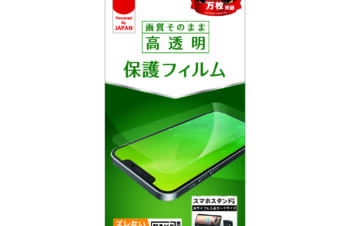 iPhone 12 / iPhone 12 Pro用フィルム 画面保護フィルム 高透明