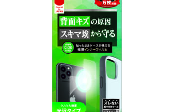 iPhone 13 / 12 / 12 Pro用フィルム 背面保護 極薄インナーフィルム 光沢