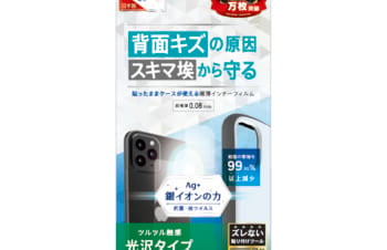 iPhone 13 / 12 / 12 Pro用フィルム 背面保護 抗菌&抗ウイルス インナーフィルム 光沢