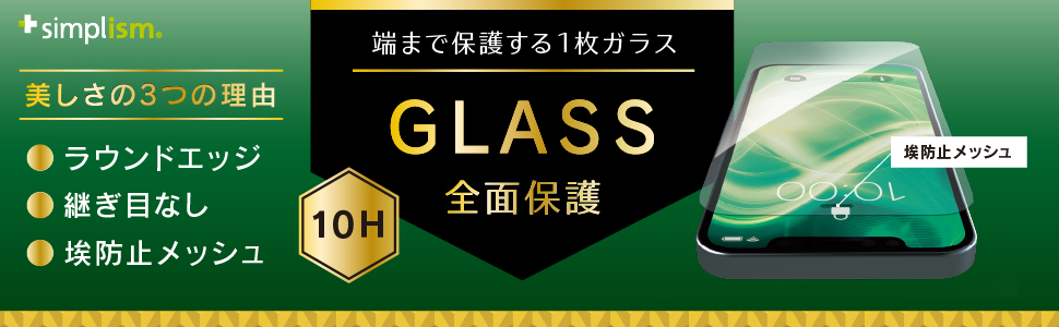 iPhone 12 Pro Max用ガラスフィルム フルクリア 高透明 画面保護強化ガラス | トリニティ