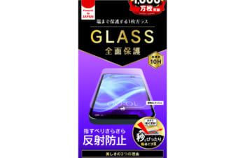 iPhone 12 / iPhone 12 Pro用ガラスフィルム フルクリア 反射防止 画面保護強化ガラス