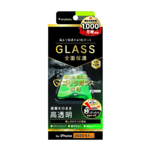 iPhone 12 / iPhone 12 Pro用ガラスフィルム フルクリア ゴリラガラス 高透明 画面保護強化ガラス