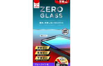 iPhone 12 / iPhone 12 Pro用ガラスフィルム [ZERO GLASS] 絶対失敗しない 反射防止 ブルーライト低減 フレームガラス