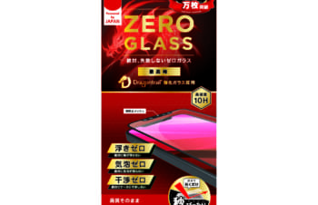iPhone 12 / iPhone 12 Pro用ガラスフィルム [ZERO GLASS] 絶対失敗しない Dragontrail 高透明 フレームガラス