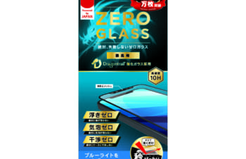 iPhone 12 / iPhone 12 Pro用ガラスフィルム [ZERO GLASS] 絶対失敗しない Dragontrail ブルーライト低減 フレームガラス
