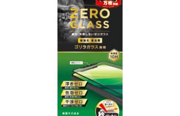 iPhone 12 / iPhone 12 Pro用ガラスフィルム [ZERO GLASS] 絶対失敗しない ゴリラガラス 高透明 フレームガラス