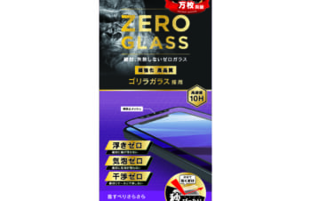 iPhone 12 / iPhone 12 Pro用ガラスフィルム [ZERO GLASS] 絶対失敗しない ゴリラガラス 反射防止 フレームガラス