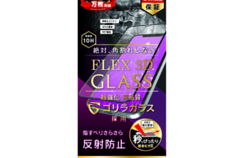 iPhone 12 / iPhone 12 Pro用ガラスフィルム [FLEX 3D] ゴリラガラス 反射防止 複合フレームガラス
