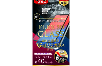 iPhone 12 / iPhone 12 Pro用ガラスフィルム [FLEX 3D] ゴリラガラス 反射防止 ブルーライト低減 複合フレームガラス