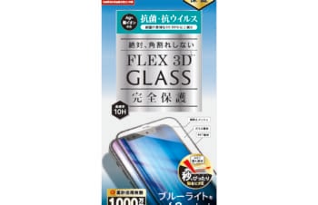iPhone 12 / iPhone 12 Pro用ガラスフィルム [FLEX 3D] 抗菌＆抗ウイルス ブルーライト低減 複合フレームガラス