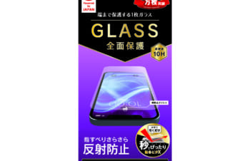 iPhone 12 Pro Max用ガラスフィルム フルクリア 反射防止 画面保護強化ガラス