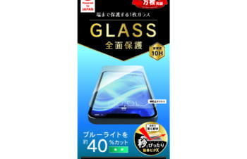 iPhone 12 Pro Max用ガラスフィルム フルクリア ブルーライト低減 画面保護強化ガラス