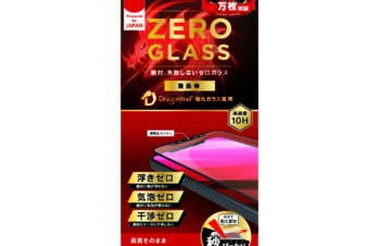 iPhone 12 mini用ガラスフィルム [ZERO GLASS] 絶対失敗しない Dragontrail 高透明 フレームガラス