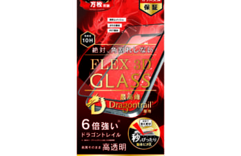 iPhone 12 mini用ガラスフィルム [FLEX 3D] Dragontrail 高透明 複合フレームガラス