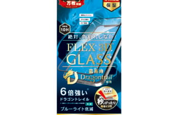iPhone 12 mini用ガラスフィルム [FLEX 3D] Dragontrail ブルーライト低減 複合フレームガラス