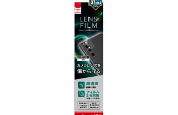 Xperia 5 II レンズを完全に守る 高透明 レンズ保護フィルム 3枚セット