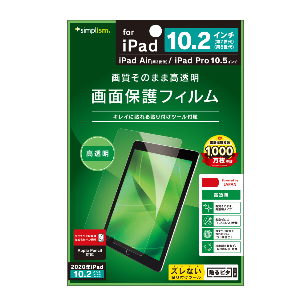 iPad（第9世代）/ iPad（第8世代）/ iPad（第7世代） / iPad Air（第3 